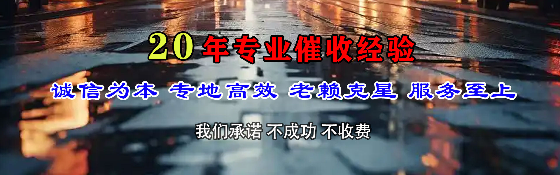长宁区收债公司