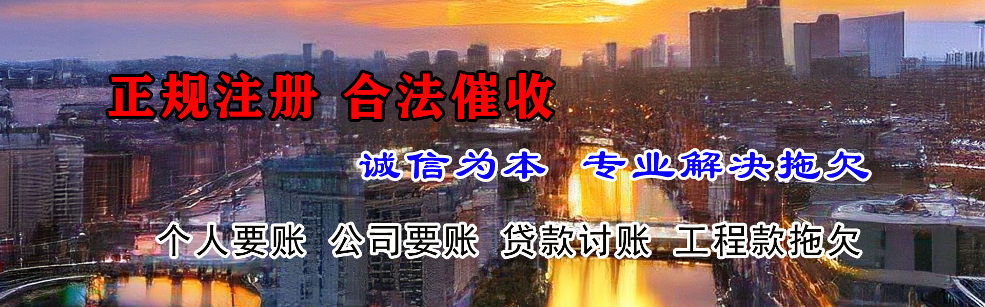 长宁区讨债公司